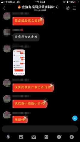 套路贷借五万本金还59000本金,借4000还15000的套路贷新闻