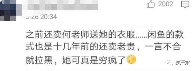 吴昕卖衣服被吐槽回放,吴昕回应二手小店