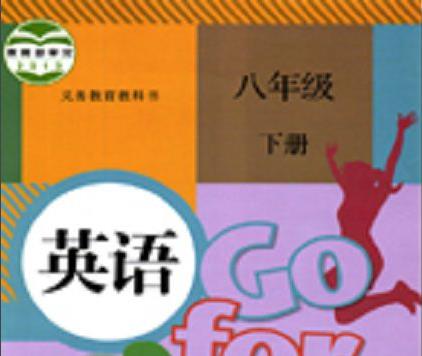 八年级下册英语重点短语句型总结,英语八年级下册重点句型