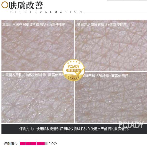 三草两木黑晶套盒怎么样,三草两木黑枸杞套盒