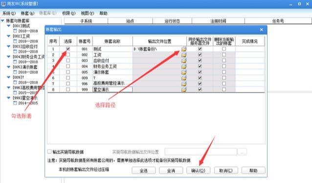 sap软件使用教程与金蝶区别,财务软件用金蝶用友sap