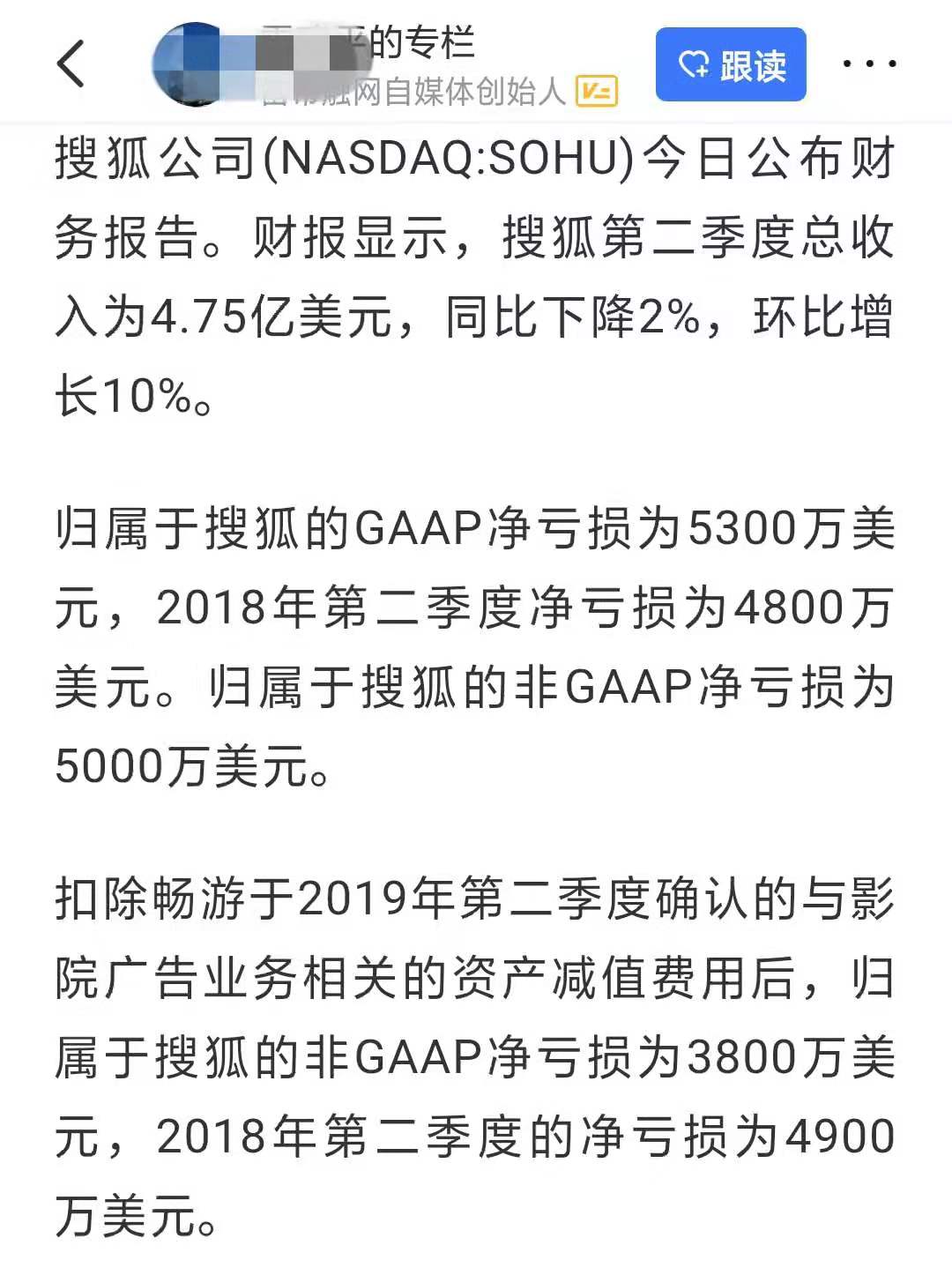 市值还不如办公楼！张朝阳迷之自信，搜狐能不死全靠房价贵？