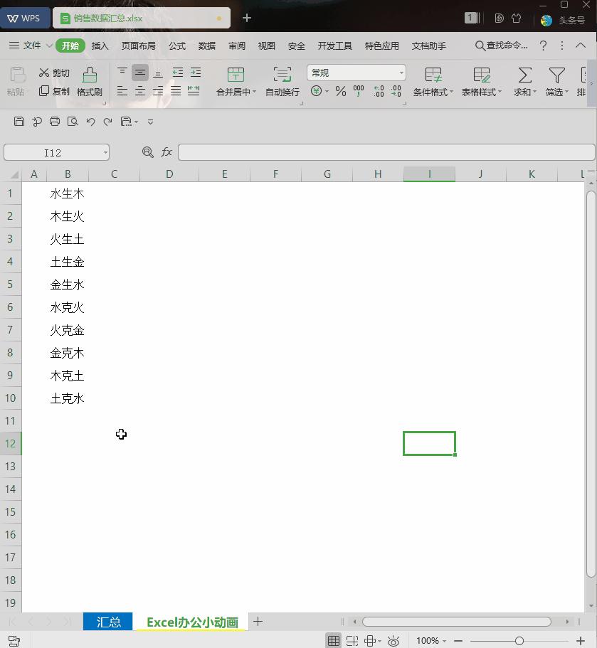 wpsexcel如何设置千位分隔符,wps里怎样将excel表格分隔符取消