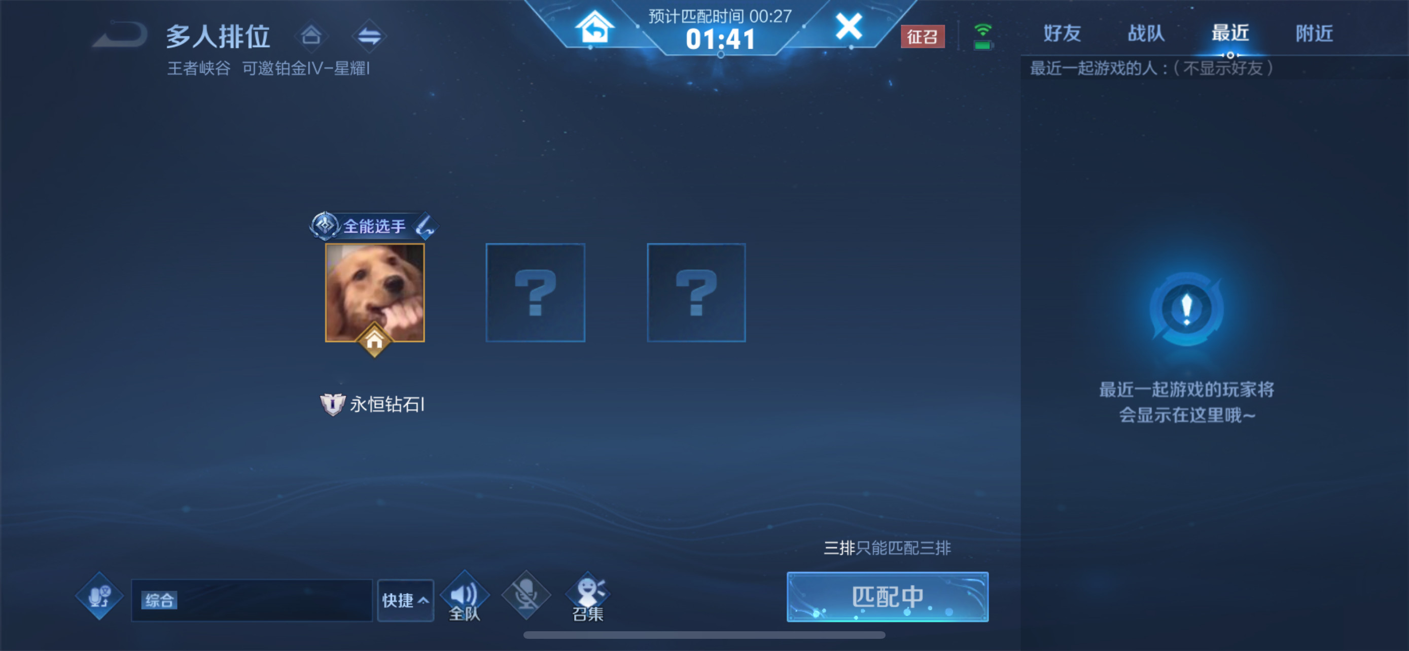 王者荣耀排位连败解决方法,王者荣耀排位连败最多的人是多少