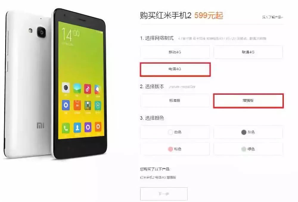 山寨手机由来,山寨华为手机历史机型