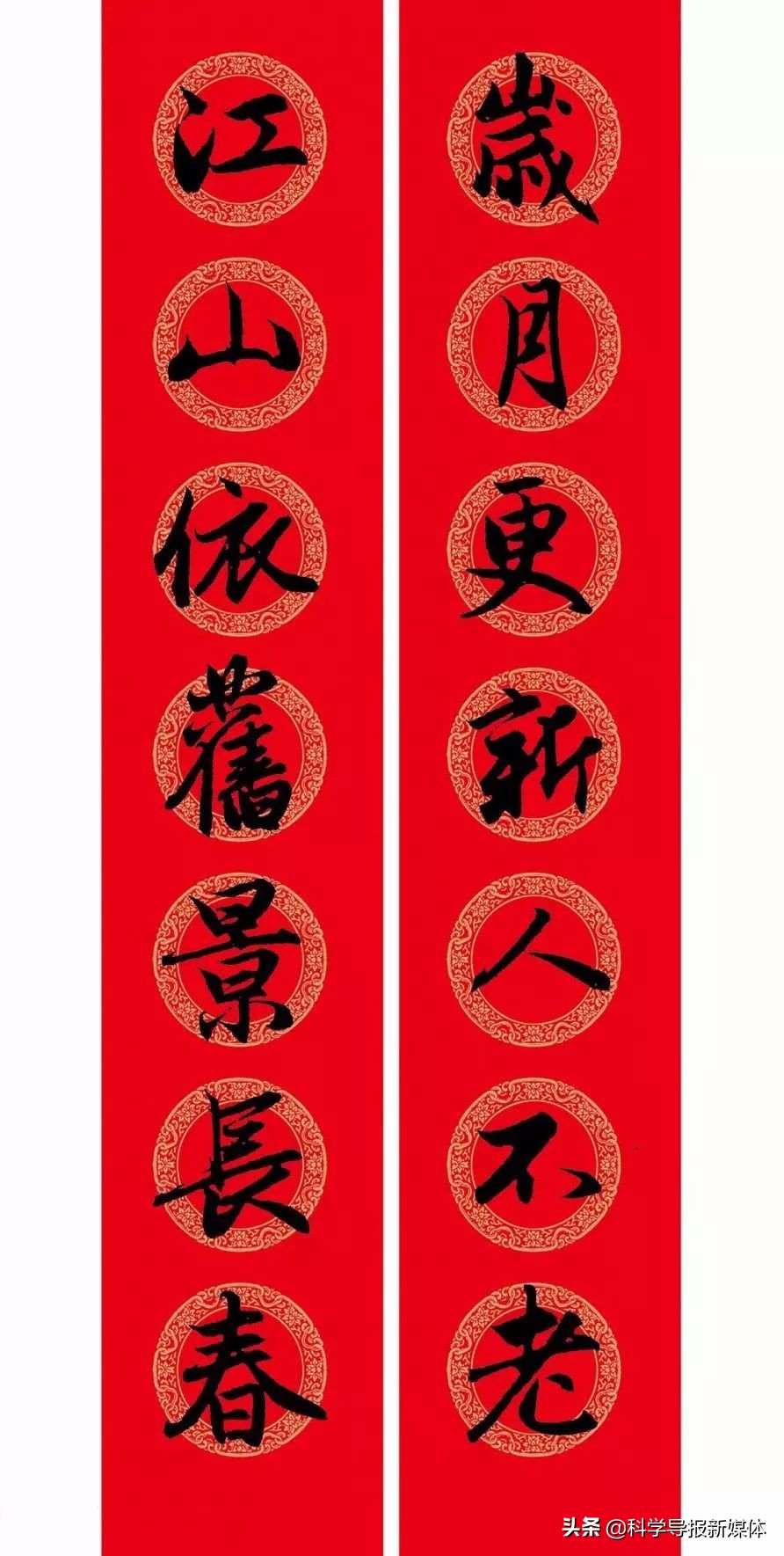 2020年鼠年赵孟頫春联,赵孟頫2024年集字春联大全