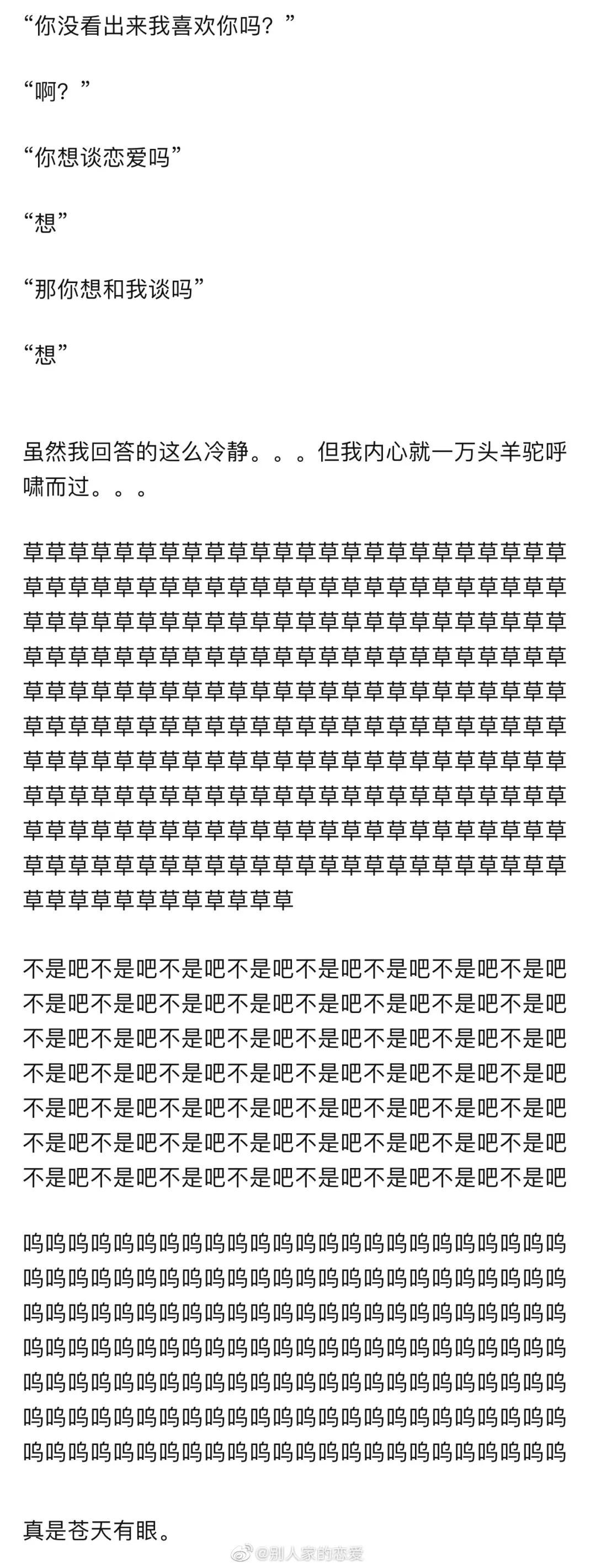 被暗恋的人告白是什么体验,被暗恋10年才发现完整版