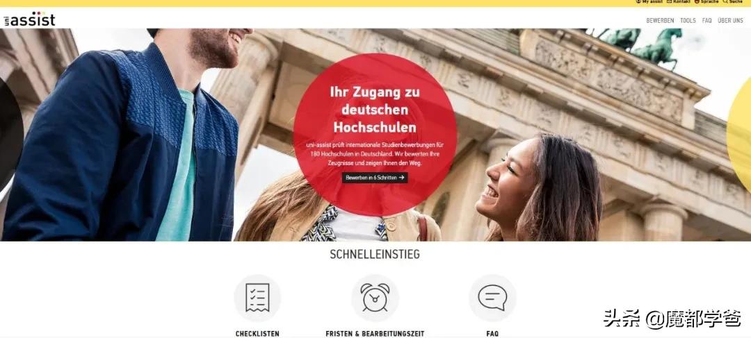 高中生报大专流程,高中生申请德国预科