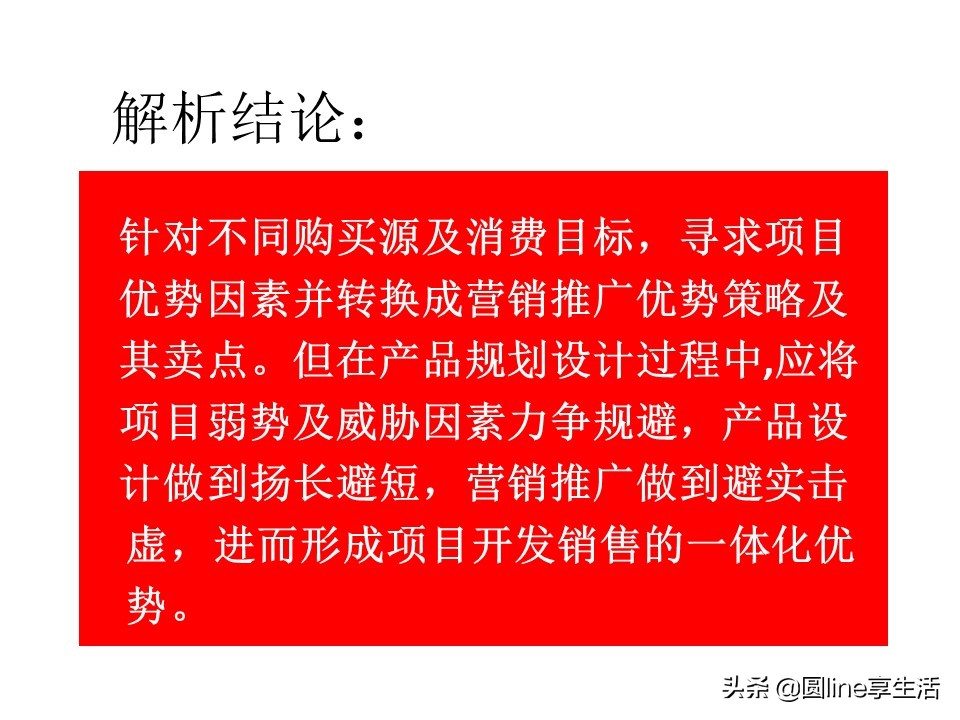 浼佷笟swot鍒嗘瀽妗堜緥鑼冩枃,swot缁忓吀妗堜緥鍒嗘瀽