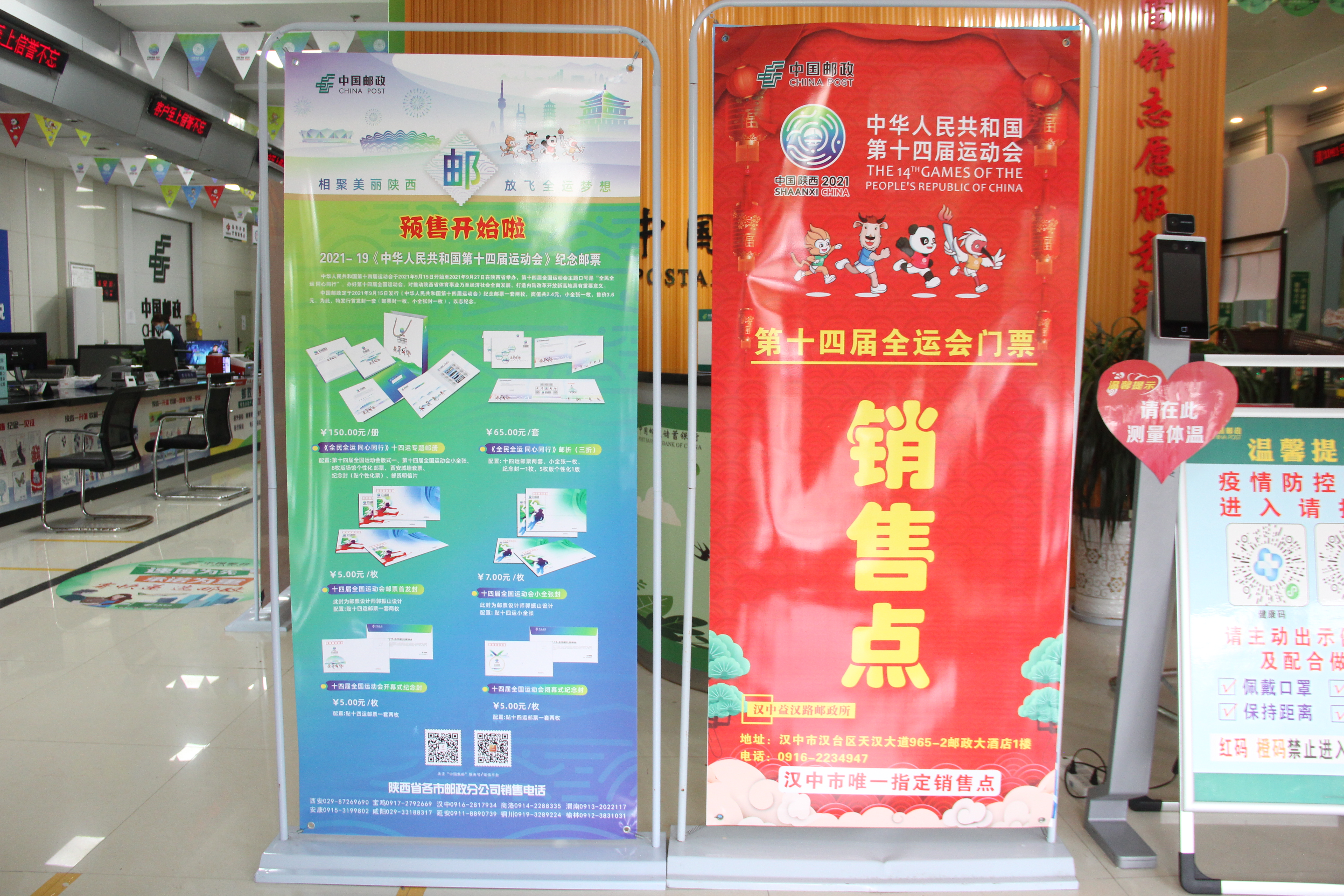 汉中十四届全运会,陕西十四届全运会门票