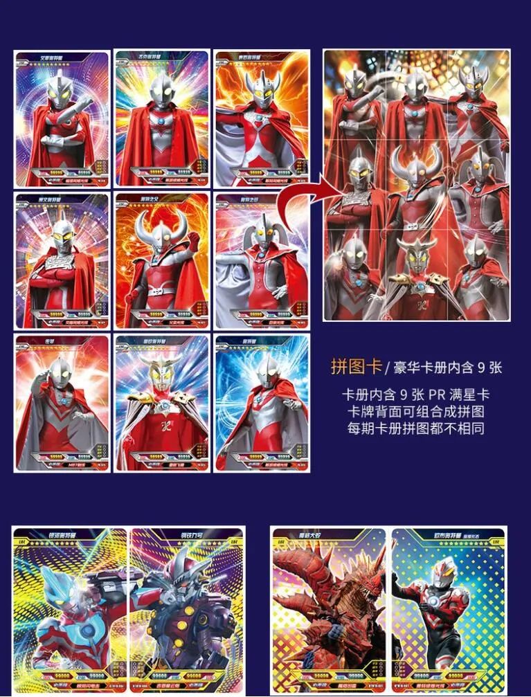 熊孩子买奥特曼卡片的新闻,奥特曼卡片3000元