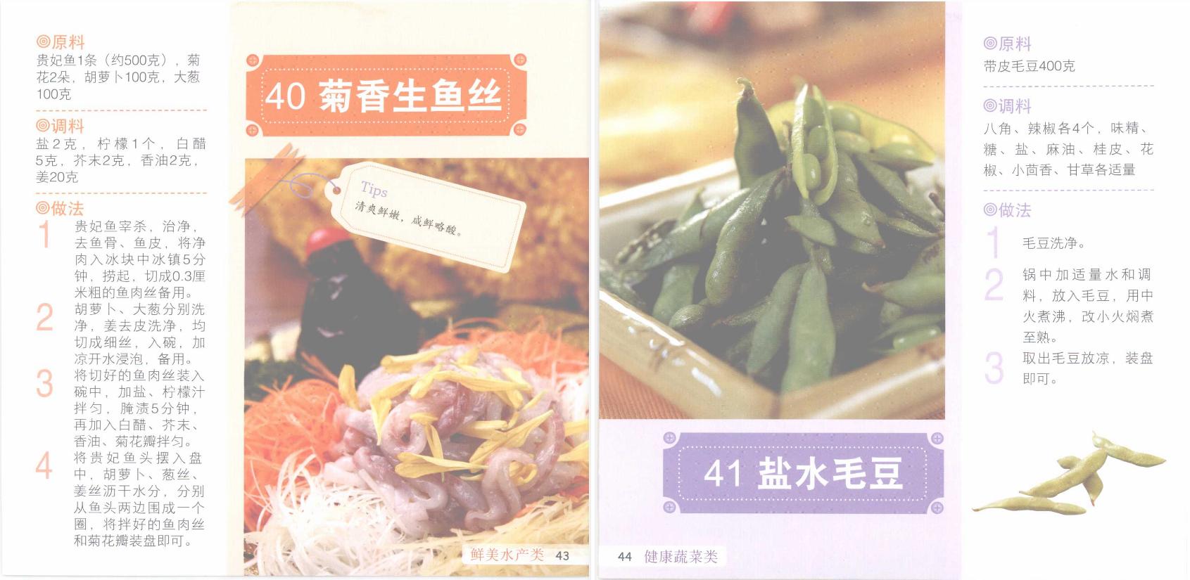 400道快手凉菜，10分钟上桌，清爽开胃又好做，太适合三伏天了