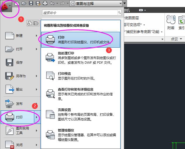 cad打印图纸怎么保存eps,cad教学零基础入门打印图纸