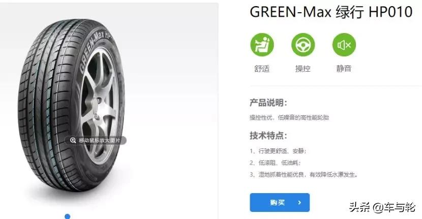 国产轮胎噪音小耐磨排行榜前十名,2019轮胎性能评测排行榜