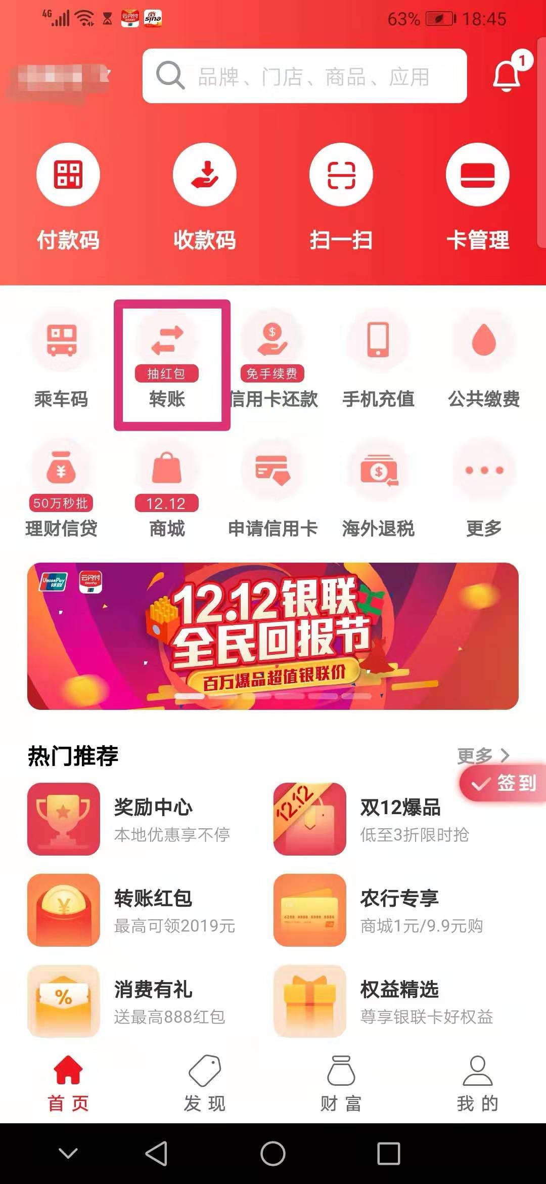 个人转对公账户被骗了多久能退,个人转个人账户转错了怎么办