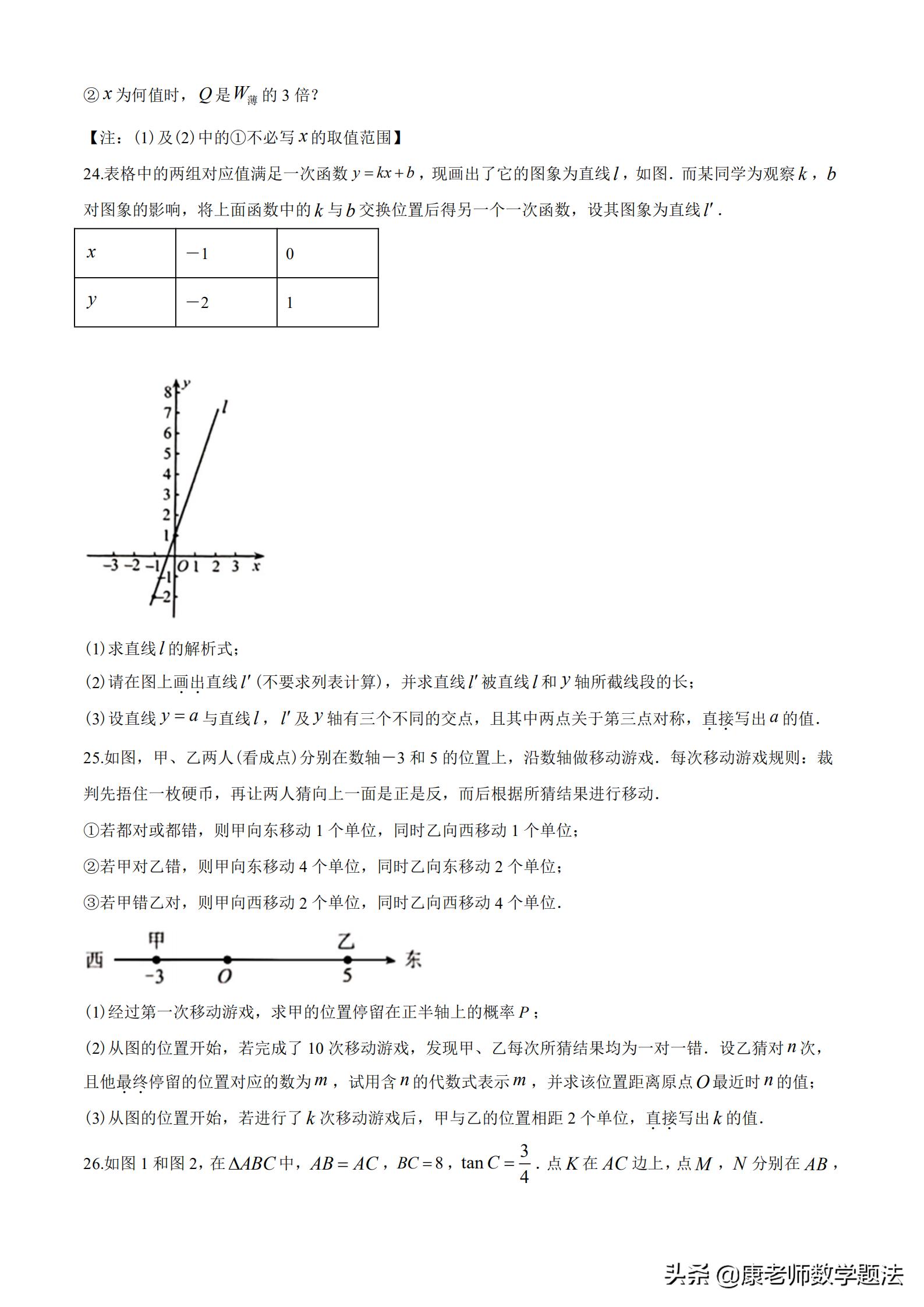 2020年中考河北真题试卷图片清晰,河北十年中考真题卷