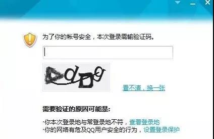 要输验证码是什么情况,为什么一直让我输验证码