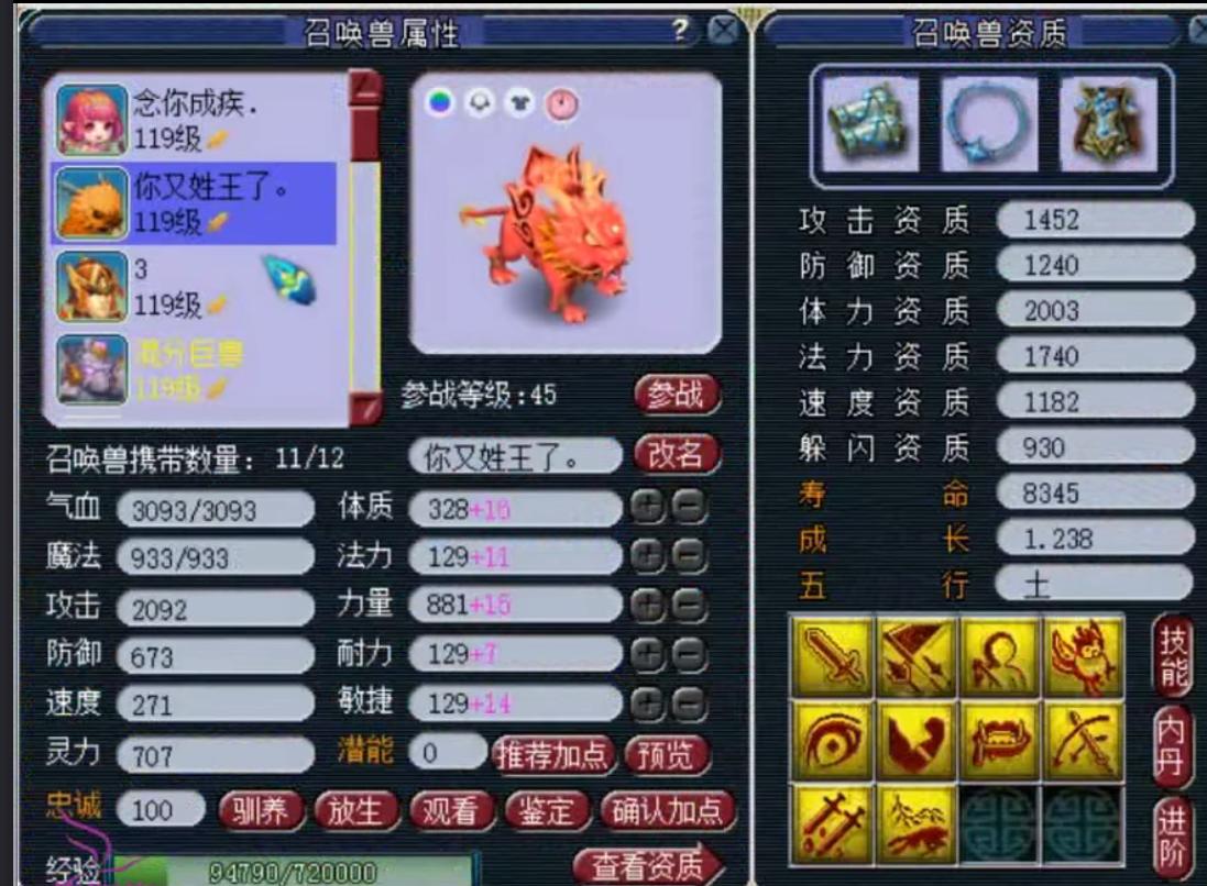 梦幻西游神威一线大唐,梦幻西游魔天宫3200法伤