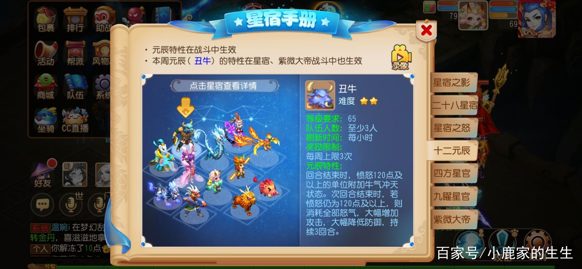 梦幻中的专用术语,梦幻手游所有称呼