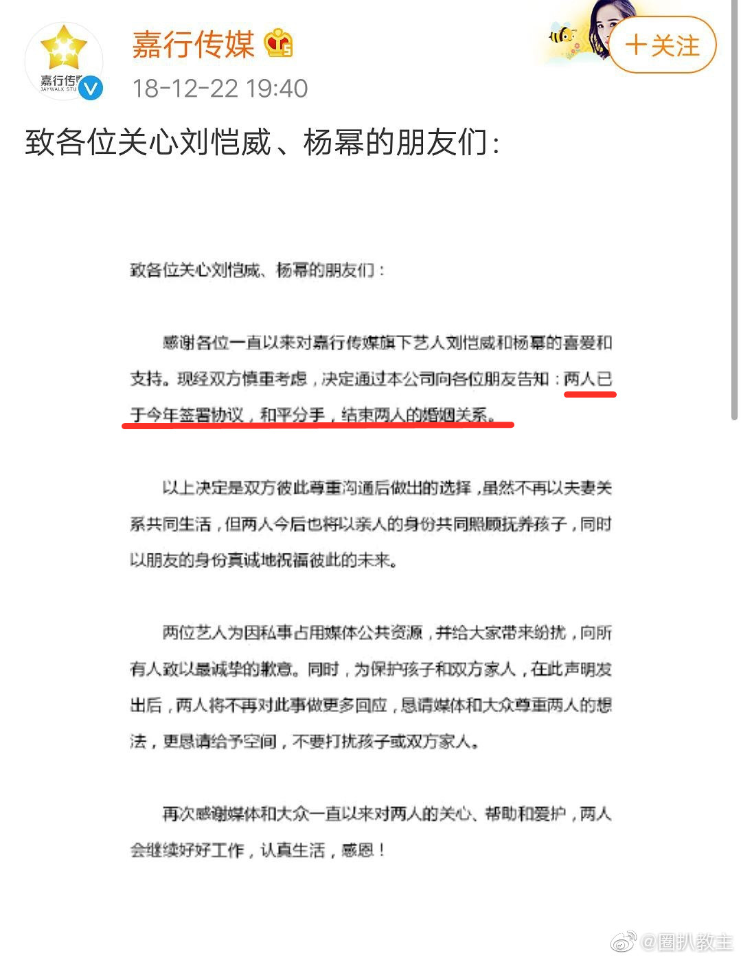 15对明星夫妻离婚官宣文案，大家都相互祝福，只有黄奕破口大骂