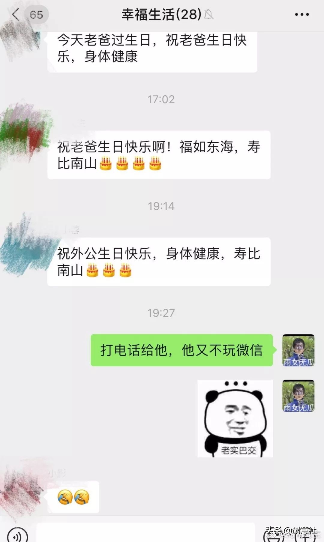 沙雕之间笑喷的聊天记录,沙雕日常搞笑聊天记录