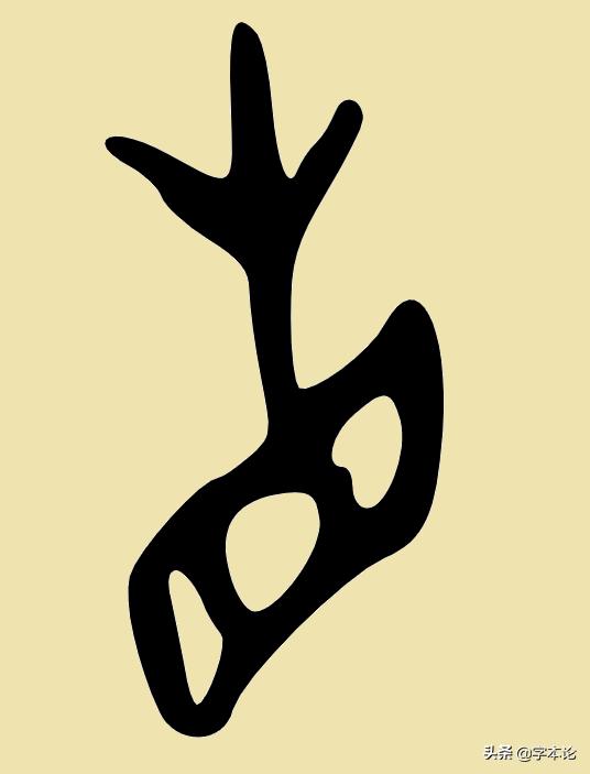 “买”“卖”二字与“头”何干?你想不到却与“网”有关