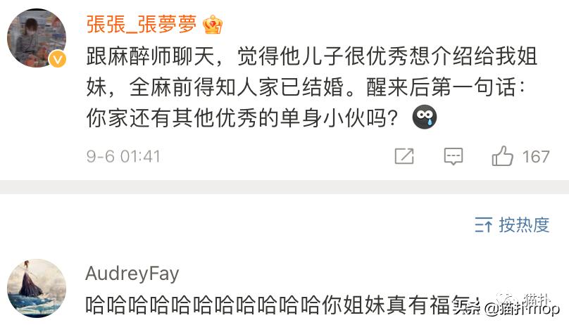 全麻后的胡言乱语怎么避免,全麻后的胡言乱语有记忆吗