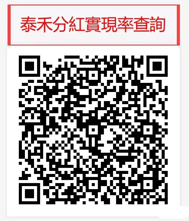 港澳储蓄险分红,香港保险分红达成率查询
