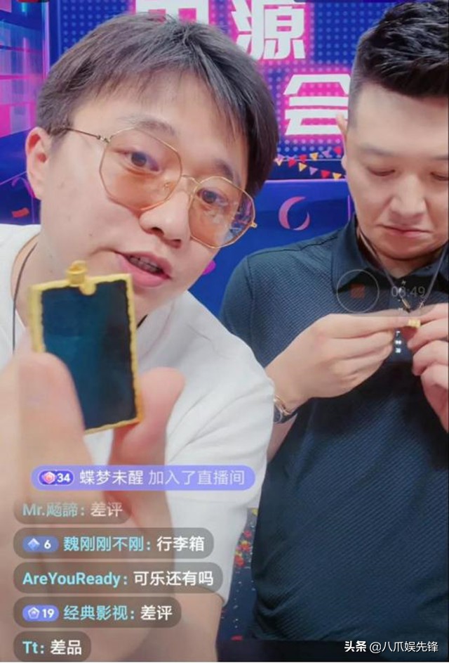 直播成明星现形记?田源卖玉被质疑造假,杨仪一把扇子卖八百