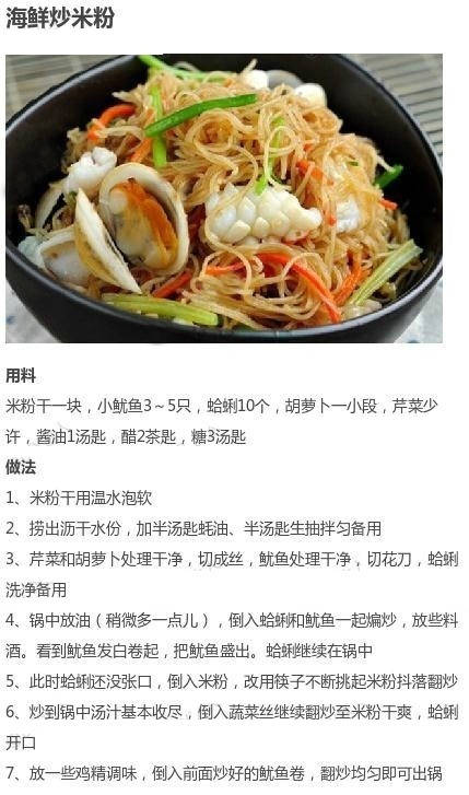 各种米粉的做法的视频,各种米粉的做法大全