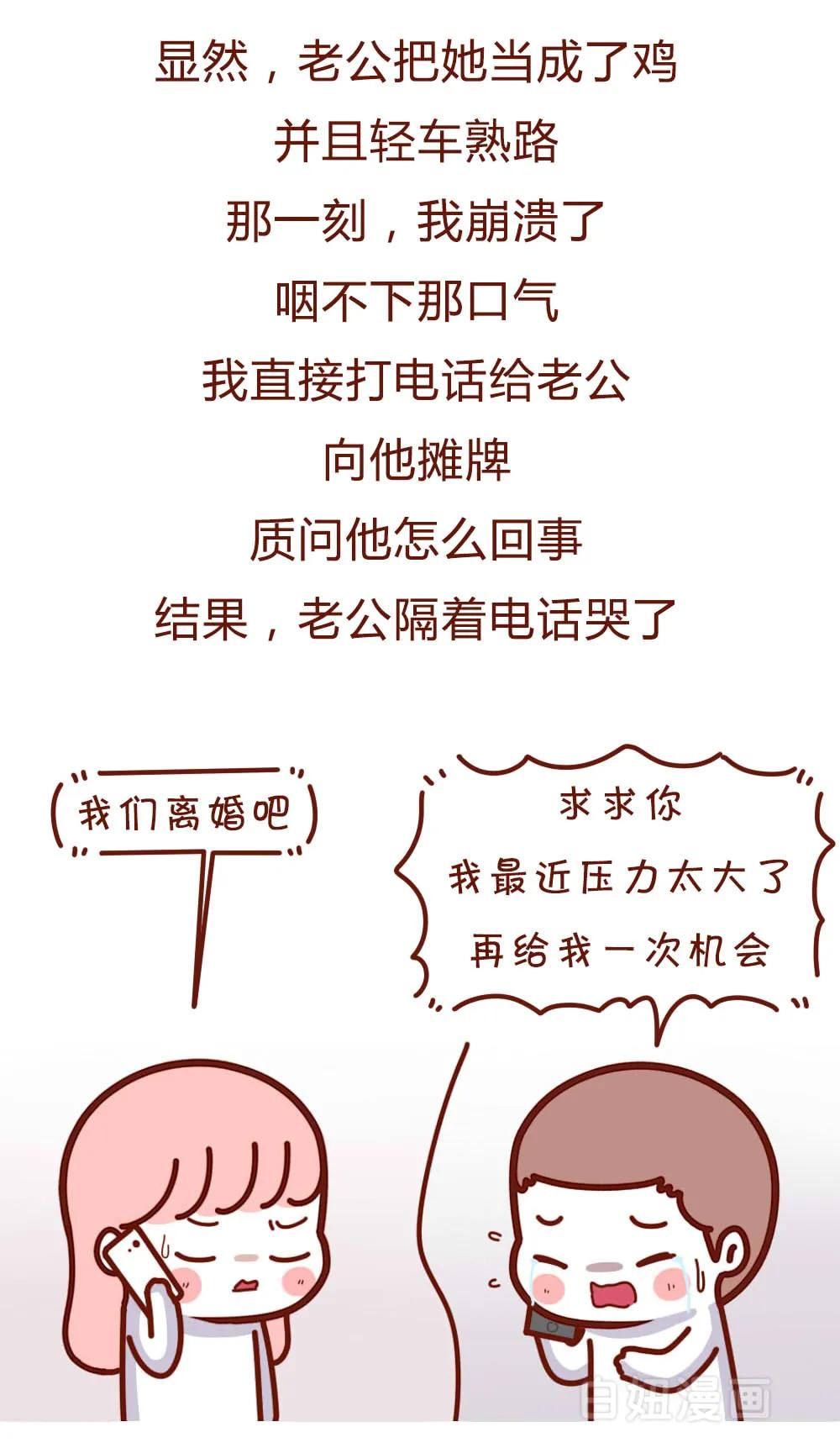 帮女人测试男朋友的漫画,漫画一个女的专门测试男友