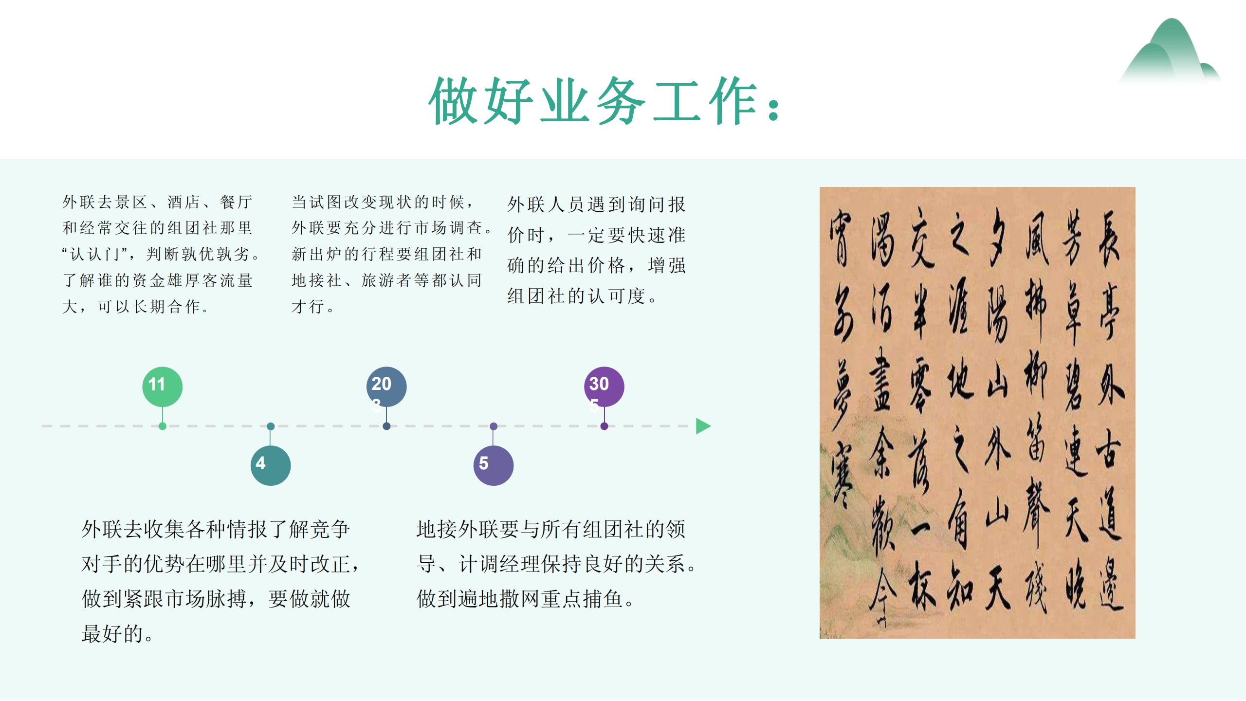 旅行社工作流程及方案范文,旅行社工作怎么做