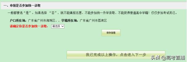 中考报名操作视频,中考正式报名流程及详细步骤