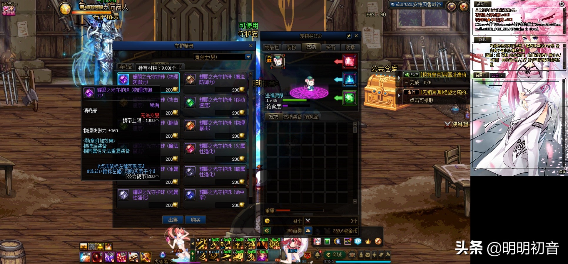 dnf风暴搬砖装备打造附魔详解,dnf100级风暴航路搬砖装备速成