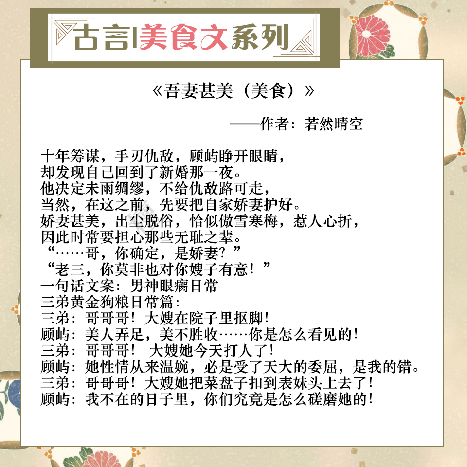 五本美食类的小说,推荐5本美食文