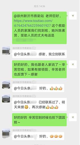 徐州老汉苦寻精神障碍妻子,一个月后终于看到希望,老汉:没想到她能在那