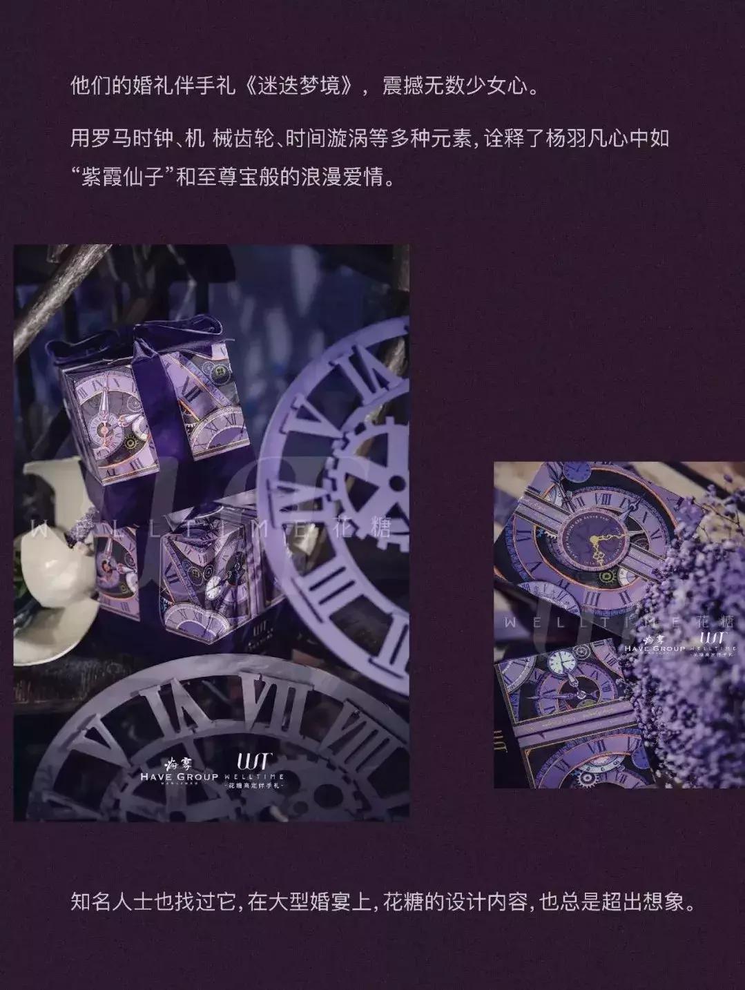 红遍各大婚礼被翻版无数的伴手礼，原版已登陆温州！