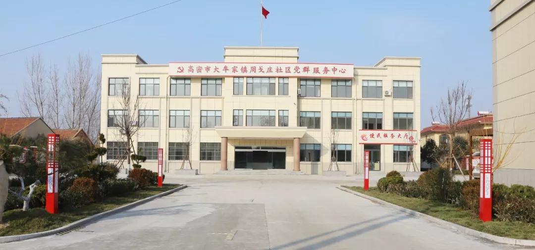 聚焦新旧动能转换聚焦乡村振兴,聚焦枣庄新旧动能转换项目推进会