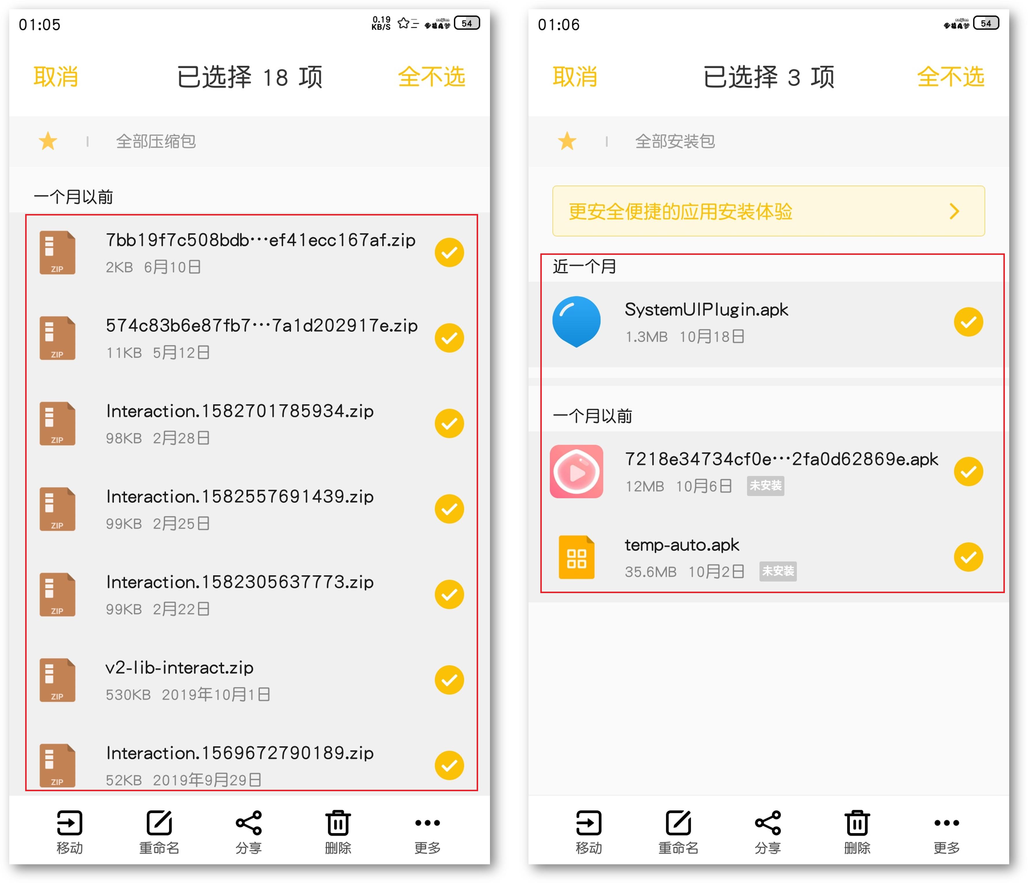 手机文件夹都是英文怎么办,手机文件全是英文不敢删