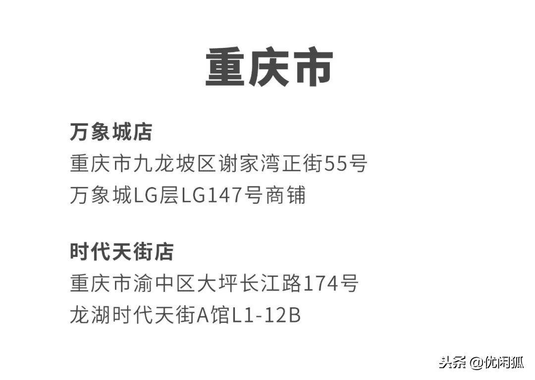 鹿角巷假店,鹿角巷正版门店名单2020