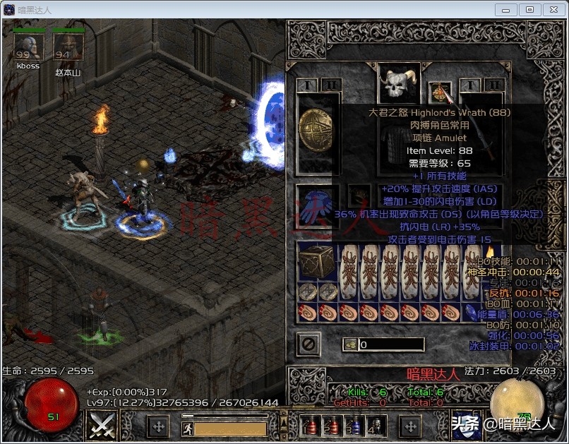 暗黑2法师的玩法,暗黑2法师核心技能有哪些