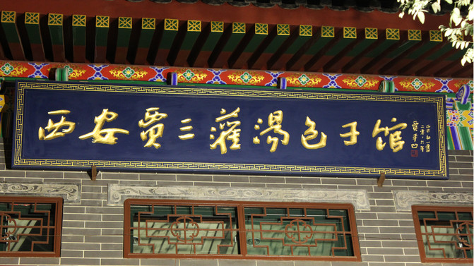 西安打卡回民街,来西安第一件事打卡回民街