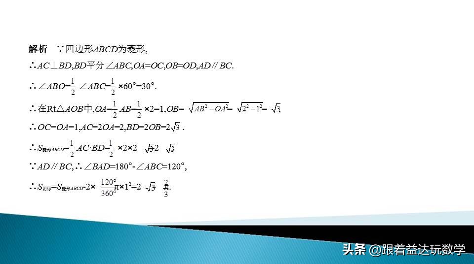 与圆有关的计算中考复习技巧,初三人教版复习与圆有关的计算