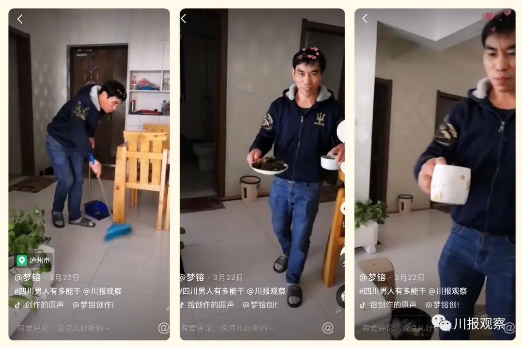 四川男人比较持家,四川男人有什么值得称道