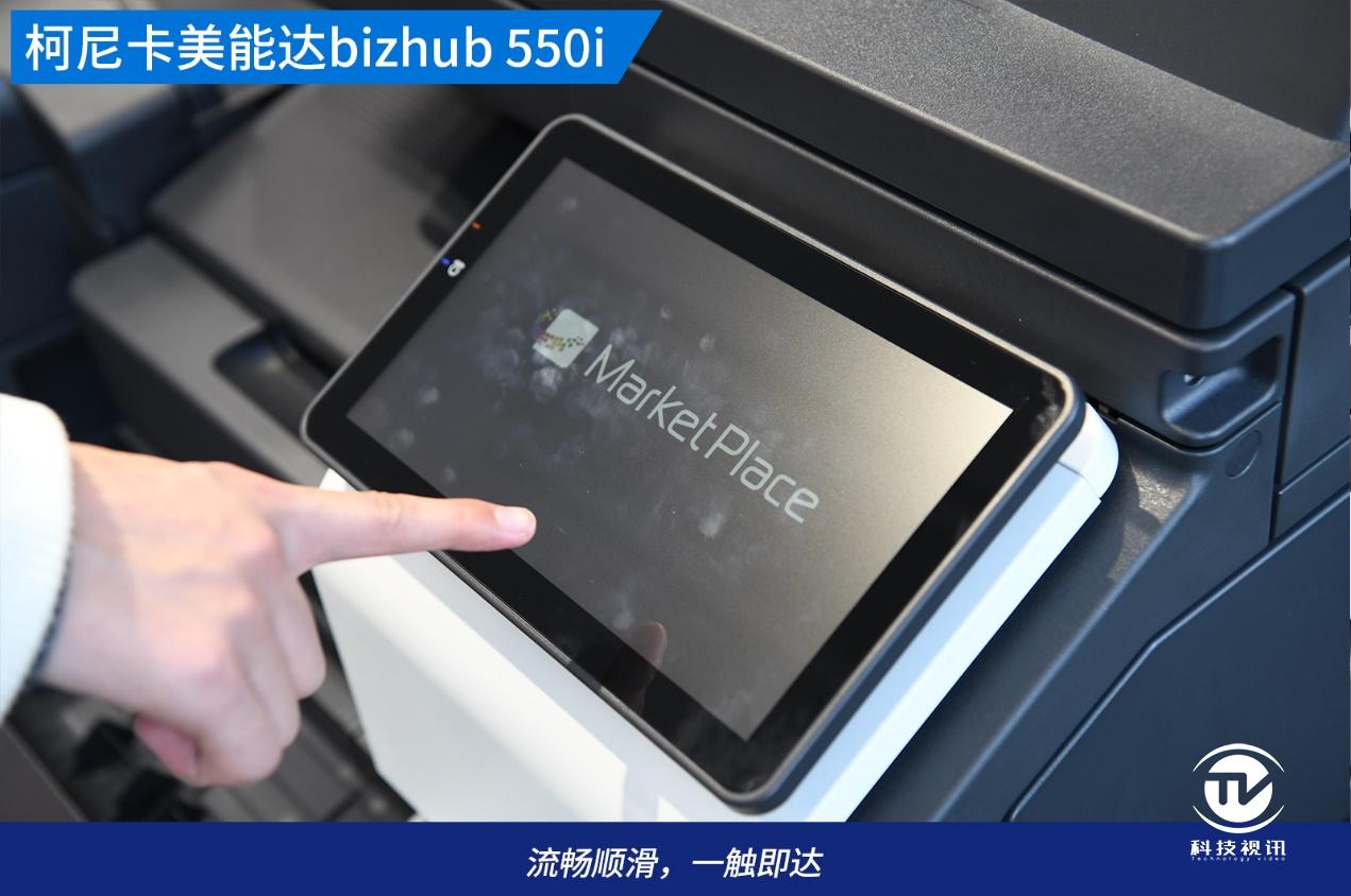 柯尼卡美能达印刷系统开箱,柯尼卡美能达彩印自动装订机