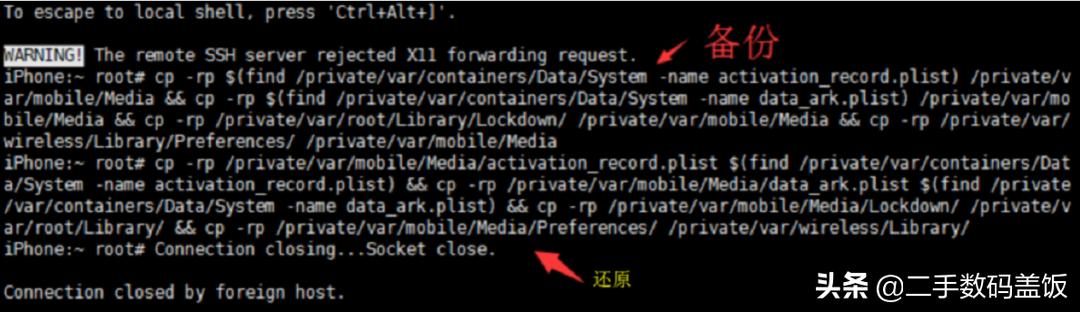 iphone解锁iccid教程,如何备份iccid黑解文件