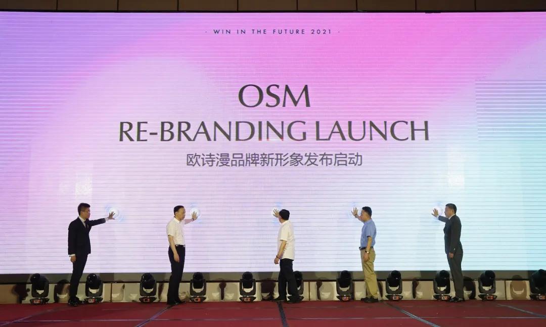 欧诗漫高清logo图片,欧诗漫升级版