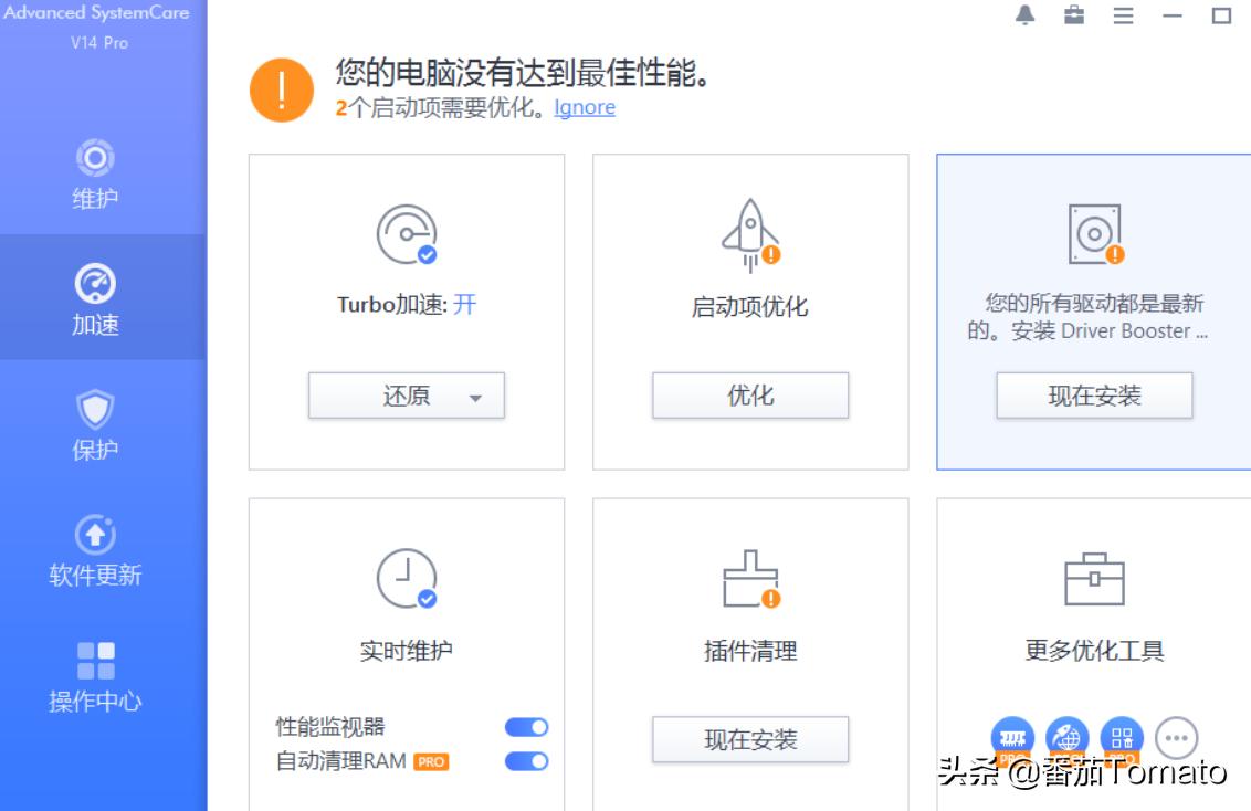 100番茄哥聊电脑的6S管理（2）