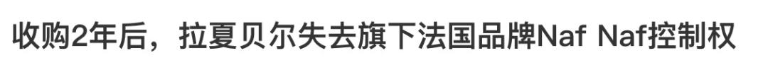拉夏贝尔清仓是不是营销手段 (拉夏贝尔市场现状)