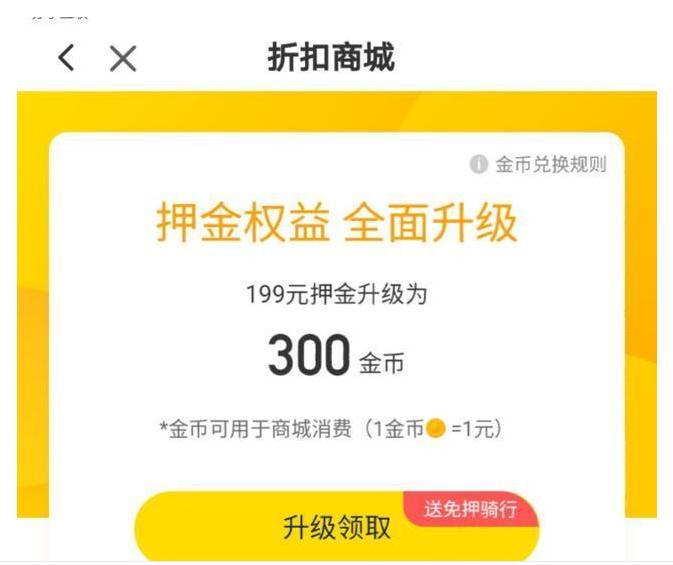 起底ofo退押金新套路,小黄车ofo押金没退怎么办